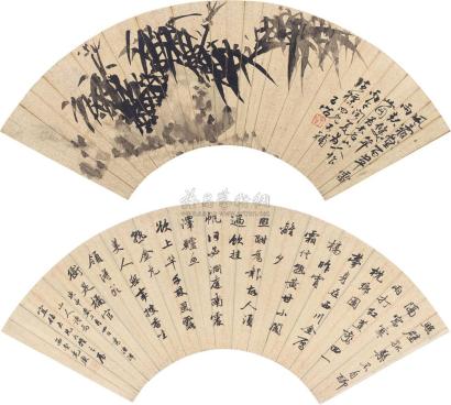瞿应绍 毛庚 1846年、1860年作 竹石图 行书