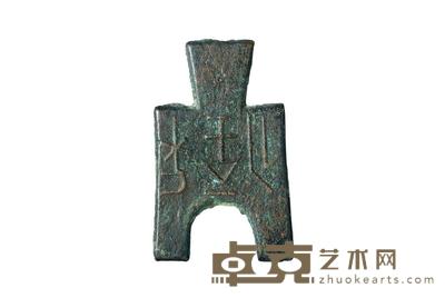 战国时期“梁一釿”桥裆布一枚 