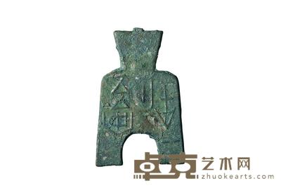 战国时期“安邑一釿”圆裆方足布一枚 高度53mm