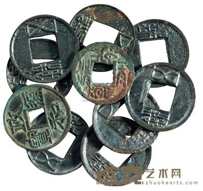 汉代“五铢”钱八枚 