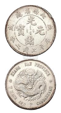 1898年戊戌江南省造光绪元宝库平七钱二分银币一枚