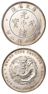 1891年广东省造光绪元宝库平七钱二分银币一枚