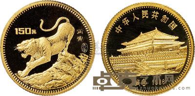 1986年丙寅虎年生肖纪念金币一枚