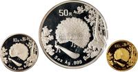 1993年孔雀开屏一盎司金、银币各一枚；五盎司银币一枚