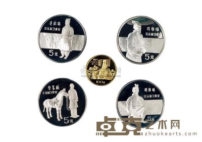 1984年中国杰出历史人物纪念币第一组五枚全套 