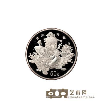 1997年中国传统吉祥物五盎司纪念银币一枚 