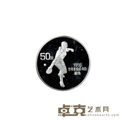 1996年奥林匹克运动会五盎司纪念银币一枚 