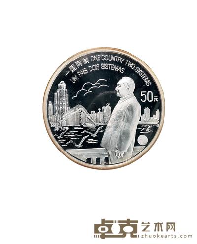 1997年澳门回归祖国五盎司纪念银币（第一组）一枚 