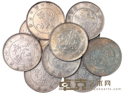 1908年造币总厂光绪元宝库平七钱二分银币一组十枚 