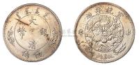 1910年宣统年造大清银币伍角样币一枚