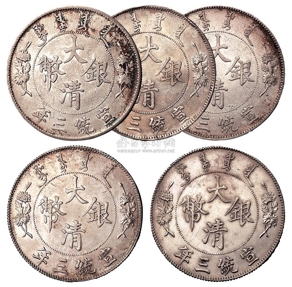 民国五年（1916年）湖南省造洪宪元年开国纪念中华银币一角样币一枚_ 