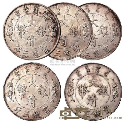 宣统三年大清银币壹圆五枚 