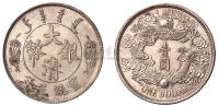 宣统三年大清银币“反龙”版壹圆银币样币一枚