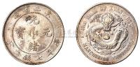 1907年东三省造光绪元宝库平七钱二分银币一枚