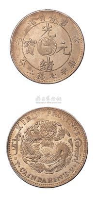 1903年癸卯吉林省造光绪元宝太极图库平七钱二分银币一枚