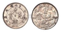 1910年造币分厂宣统元宝中心阳“吉”库平一钱四分四厘银币、1908年戊申吉林造光绪元宝中心“2”库平一钱四分四厘银币各一枚