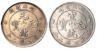 1894-1909年湖北省造光绪元宝、宣统元宝库平七钱二分银币各一枚