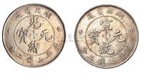 1894-1909年湖北省造光绪元宝、宣统元宝库平七钱二分银币各一枚