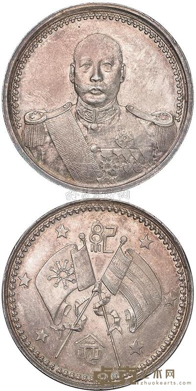 1923年曹锟武装像宪法成立纪念银章一枚 