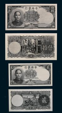 1945年英国德纳罗公司为中央银行设计法币券贰圆、伍拾圆设计样稿照片正、背面一组四帧