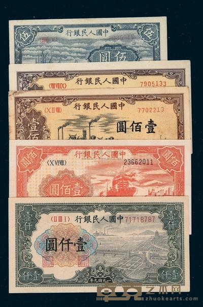 1948-1949年第一版人民币伍圆“帆船”、壹佰圆“轮船”、壹仟圆“钱塘江大桥”各一枚；壹百圆“工厂、驴队、农耕”二枚；另贰拾圆“打场”参考品一枚 