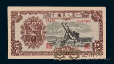 1949年第一版人民币伍百圆元“起重机”一枚