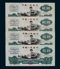 1960年第三版人民币贰圆“车工”四枚