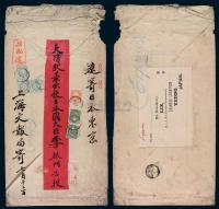 1899年上海文报局寄日本大型公文挂号封