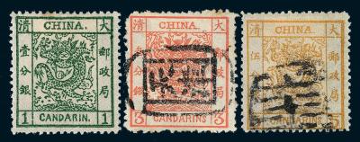 ★○1878-1885年大龙邮票三枚全