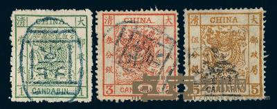 ○1878-1883年大龙邮票三枚全 
