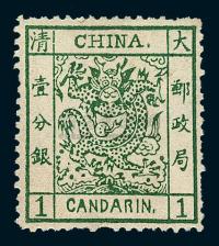 ★1878年大龙薄纸邮票1分银一枚