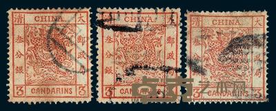 ○1878年大龙薄纸邮票3分银三枚 