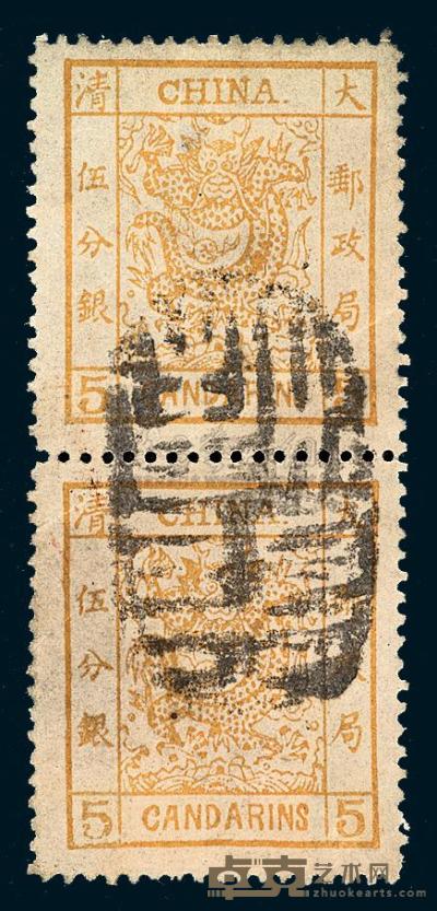 ○1882年大龙阔边邮票5分银直双连一件 