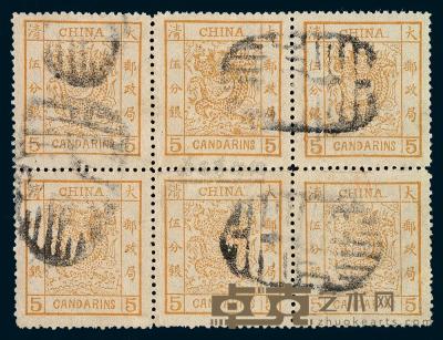 ○1882年大龙阔边邮票5分银六方连 