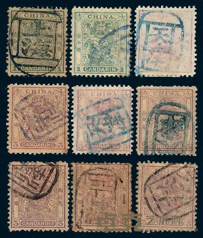 ○1885-1888年小龙邮票一组十五枚 