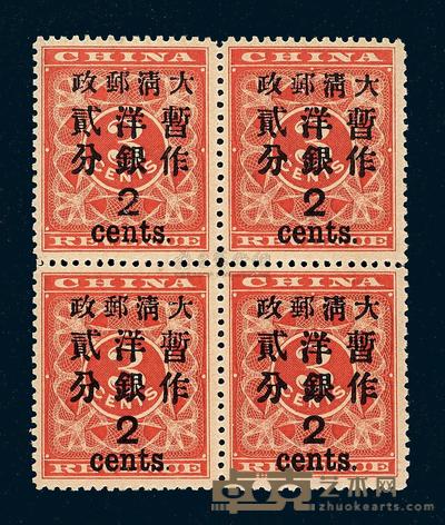 ★★1897年红印花加盖暂作邮票大字2分四方连 