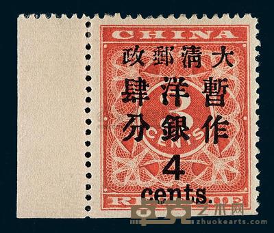 ★1897年红印花加盖暂作邮票大字4分一枚