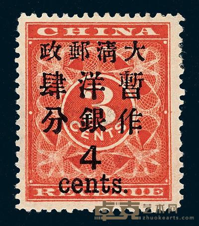 ★1897年红印花加盖暂作邮票大字4分一枚 
