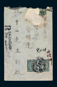 1913年库伦寄张家口红条封