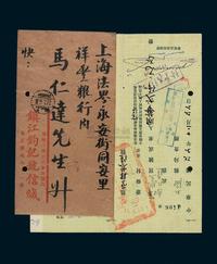 1940年镇江寄上海快信封