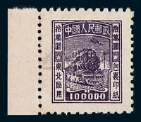 ★1950年东北贴用包裹印纸10万元一枚