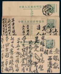 PS 1952-1953年普4天安门图邮资明信片一组三件