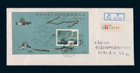 FDC 1979年天津寄日本东京航空挂号封