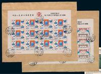 FDC 1980年J59“中华人民共和国展览会”邮票小版张首日封二件全套