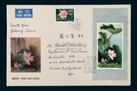 FDC 1980年北京寄瑞士航空首日封