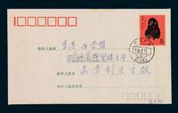 FDC 1980年广州寄香港首日封