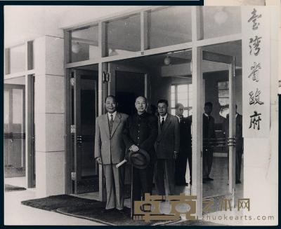P 五十年代末蒋介石、周至柔、唐纵于台湾省政府门前合影一张 