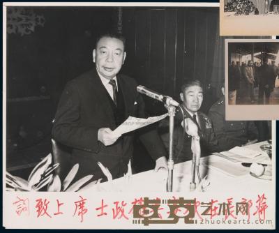 P 六十年代时任国防部长的蒋经国在欢宴抗日名将之宴席上致辞照片一张 