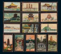 民国时期英美烟公司印制“中国风景”集萃香烟画片五十枚全