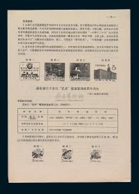 L 1958年9月25日《中华人民共和国邮电部文件汇编》第11号（总第45号）